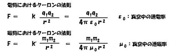 磁石のお話-画像150007